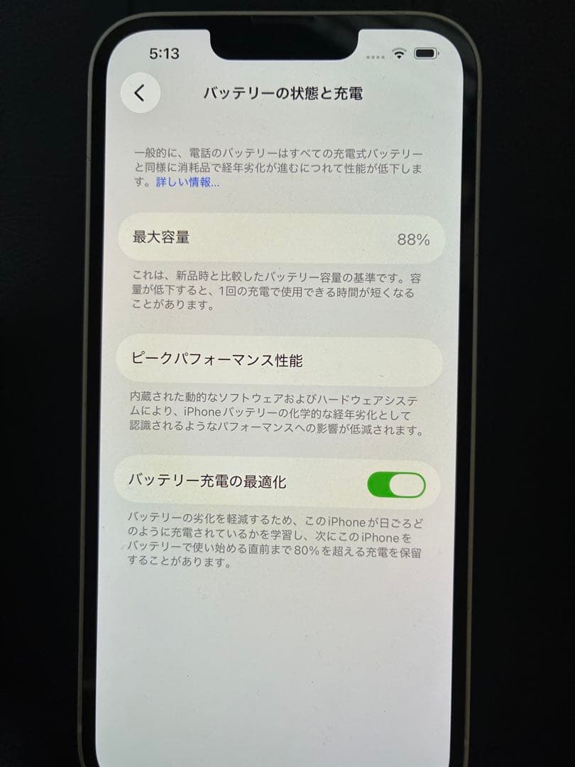 Apple iPhone 13 ホワイト 本体 SIMフリー