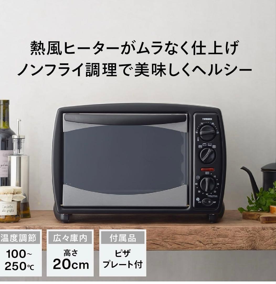 TWINBIRD ノンフライ オーブン トースター