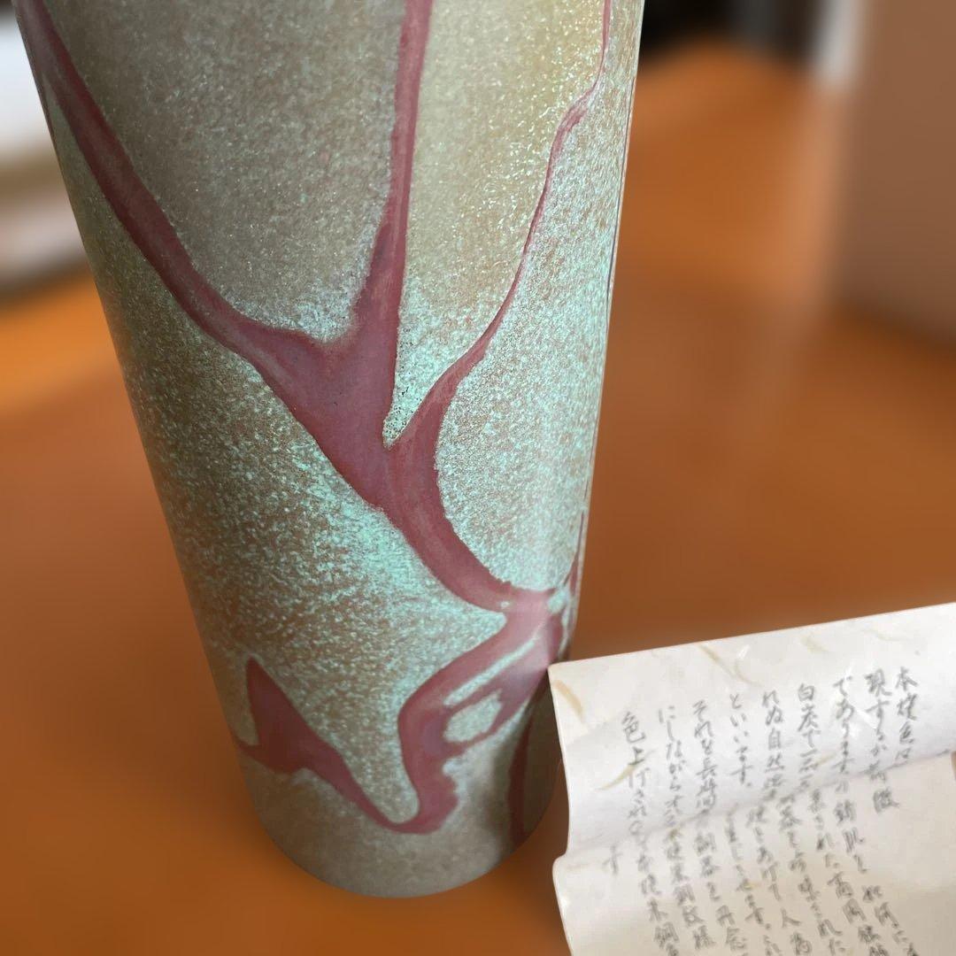 吉野竹治作、瑞雲文本焼色銅器の円筒形花瓶