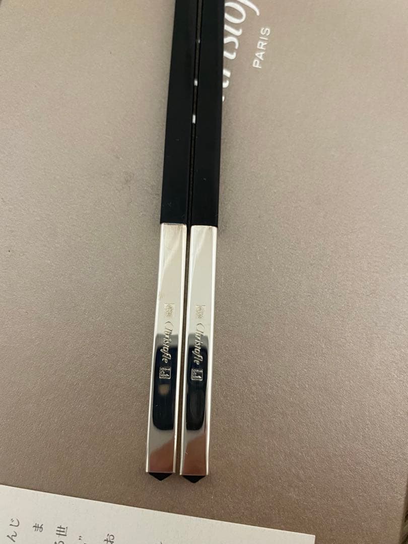 Christofle (クリストフル)ペア箸& 箸置き