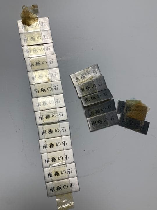 ①南極 南極の石 しらせ  昭和基地 南極観測船　ふじ