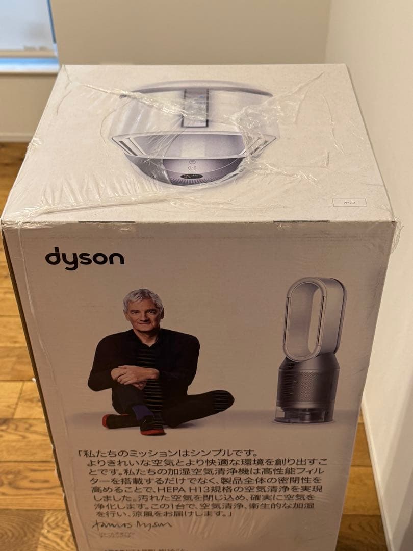 【新品未開封】Dyson PH03 加湿空気清浄機 2023年受取品 花粉症対策