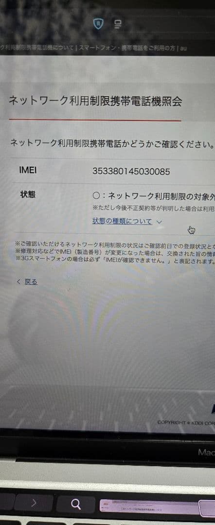 Galaxy z Flip5 512GB 国内版SIMフリー