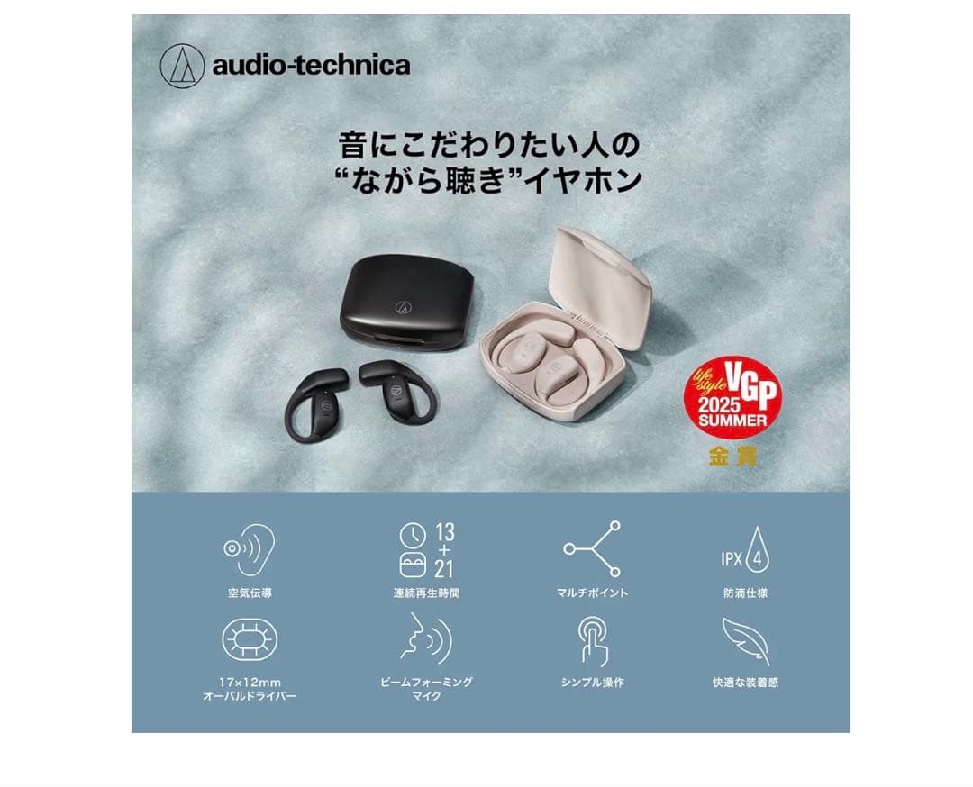 audio-technica ATH-AC5TW オーディオテクニカ　オープン