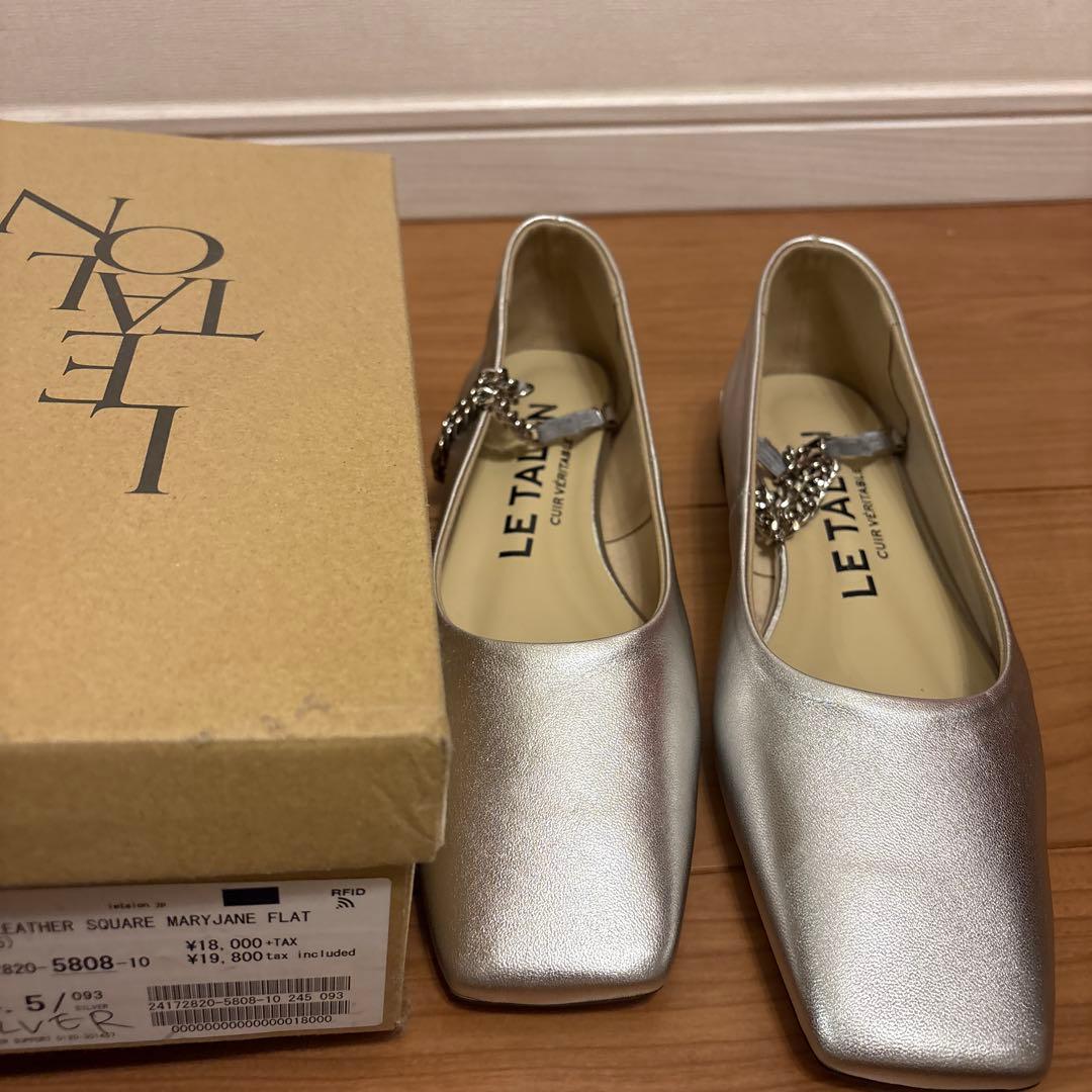 新品LETALON シルバーフラットパンプス　24.5センチ