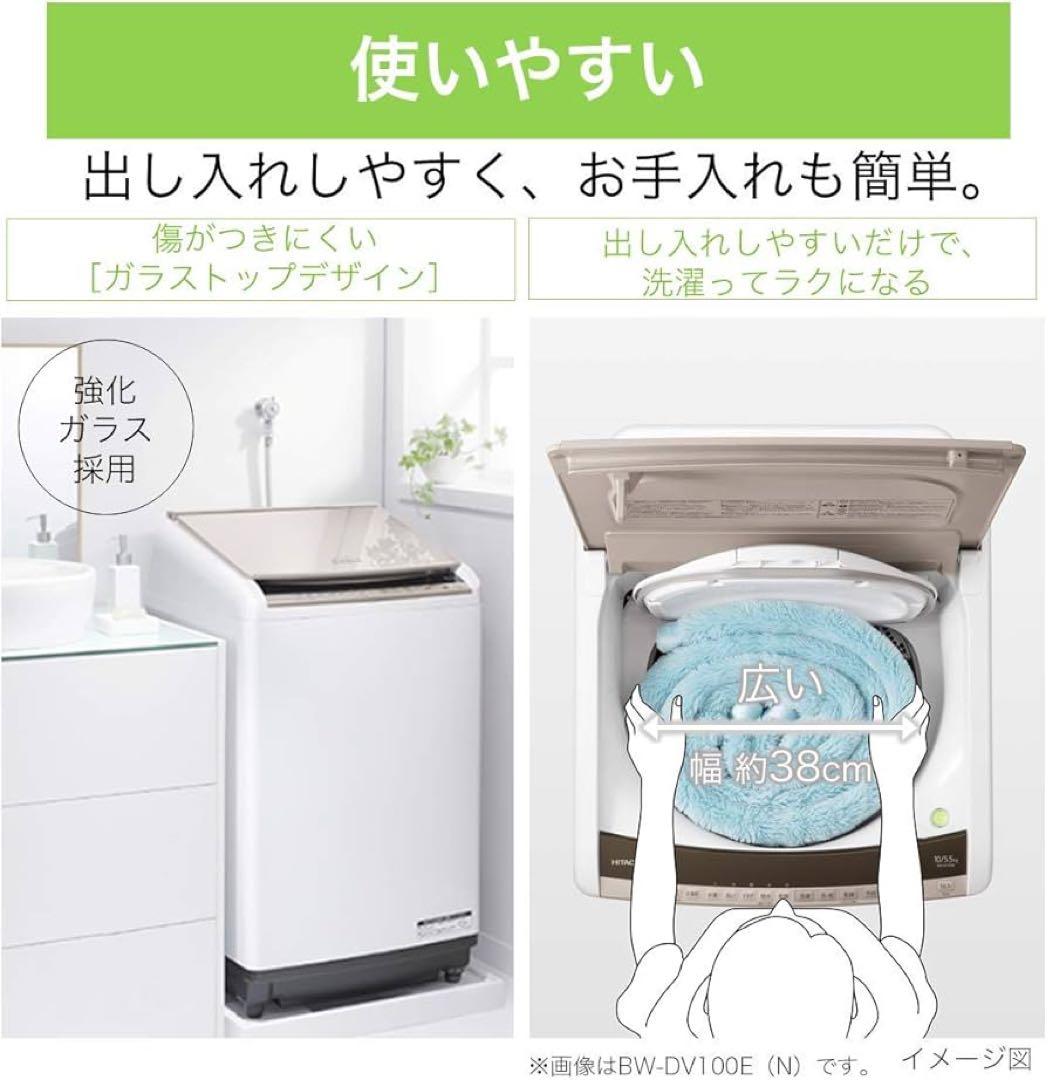 HITACHI BW-BV80E 洗濯機 8kg/洗濯~乾燥4,5kg