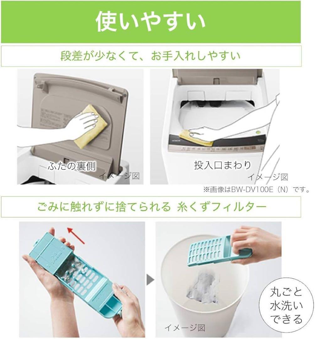 HITACHI BW-BV80E 洗濯機 8kg/洗濯~乾燥4,5kg