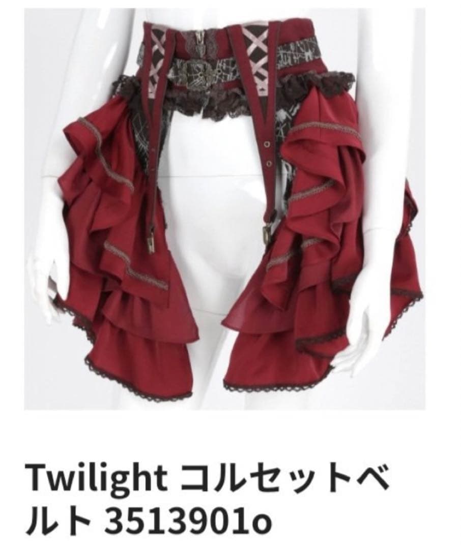 ozz アンジェロ　オッズオネスト　Twilightコルセットベルト赤