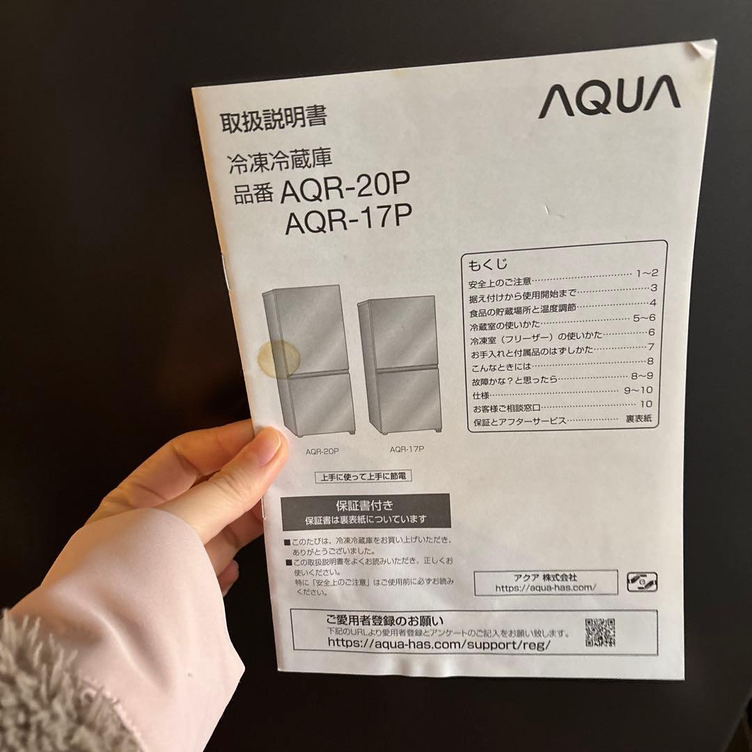 AQUA 冷蔵庫 AQR-17P
