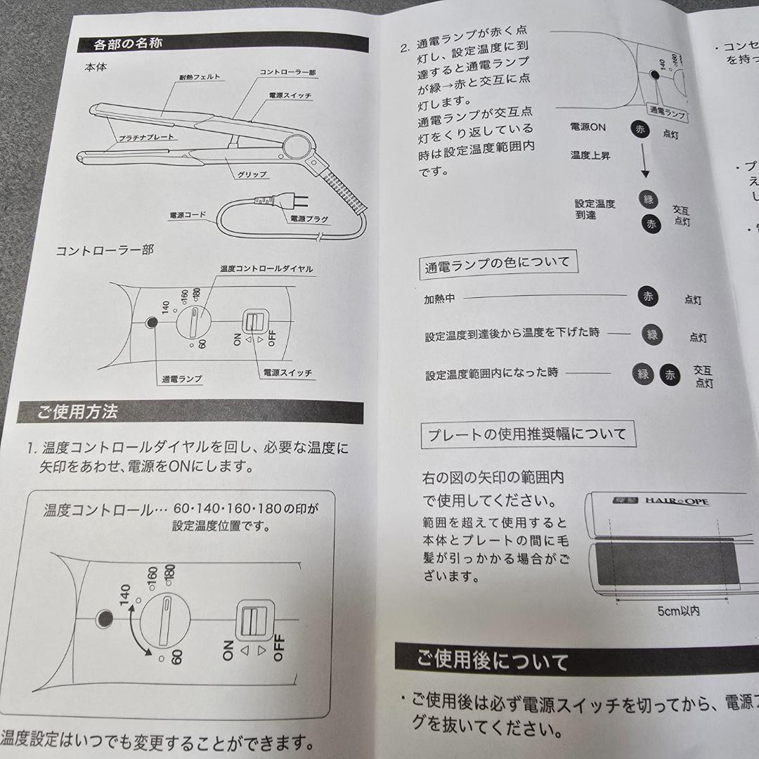 #サニープレイス 新品未使用11月購入　MGプラチナ輝髪アイロン（レッド）