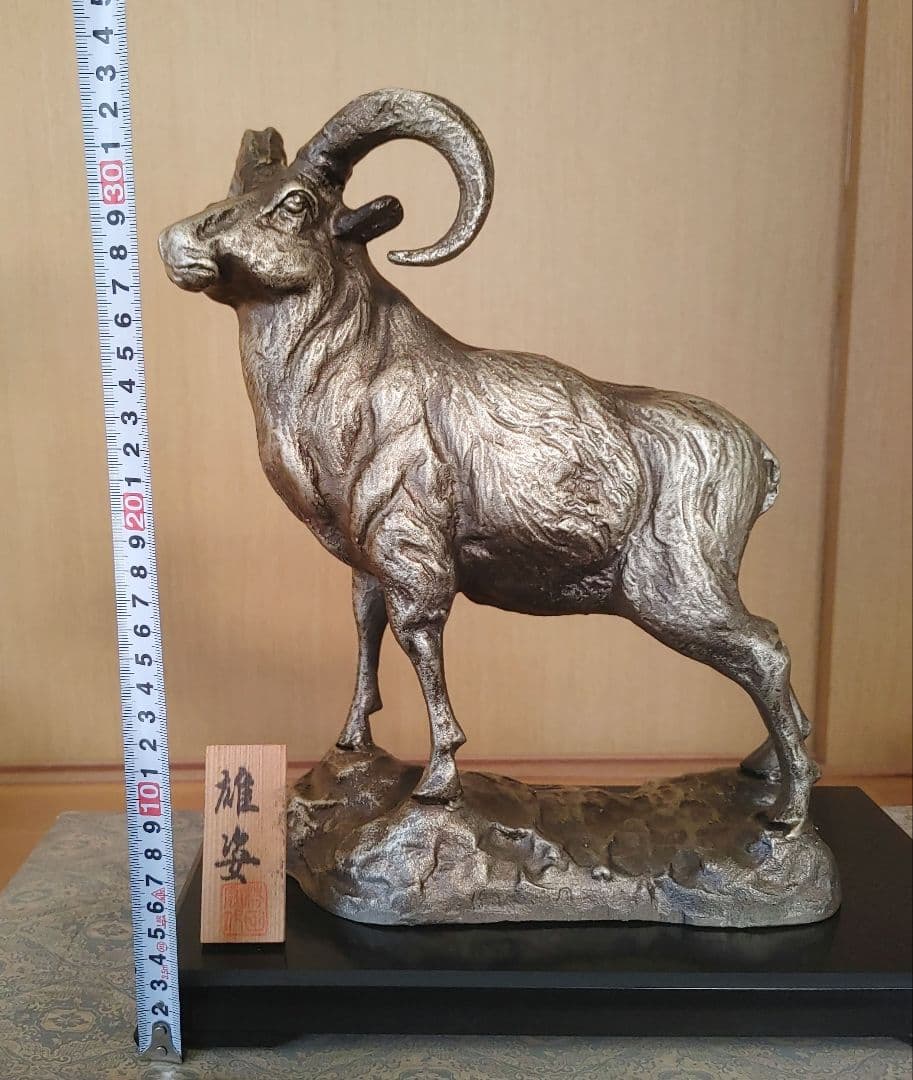 金属製 　山羊　羊金属製 置物 金属工芸 『雄姿』 オブジェ インテリア