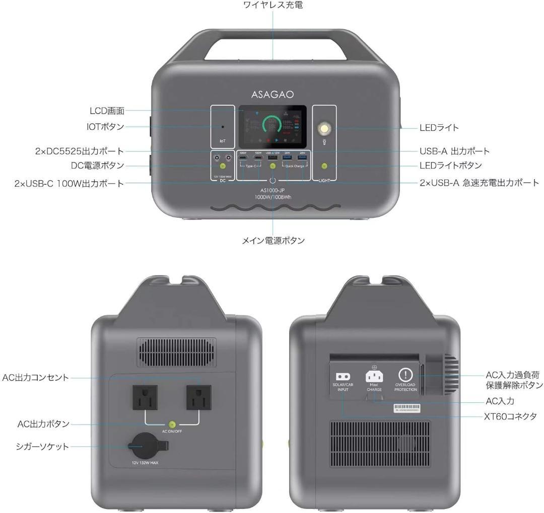 【メーカー整備品】ASAGAO AS1000-JP ポータブル電源 防災グッズ