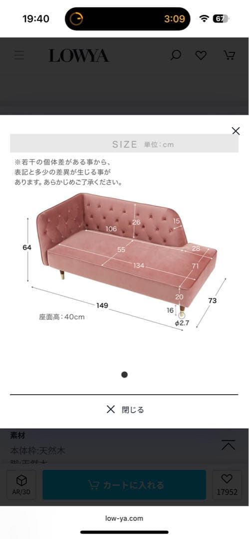 ベージュ ベルベット カウチソファ