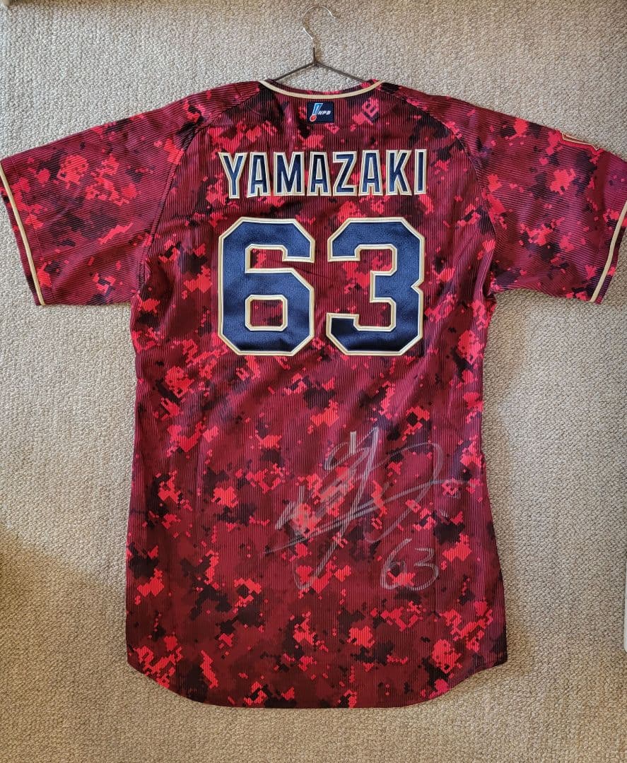 山﨑颯一郎選手　直筆サイン入りオーセンティックユニフォーム