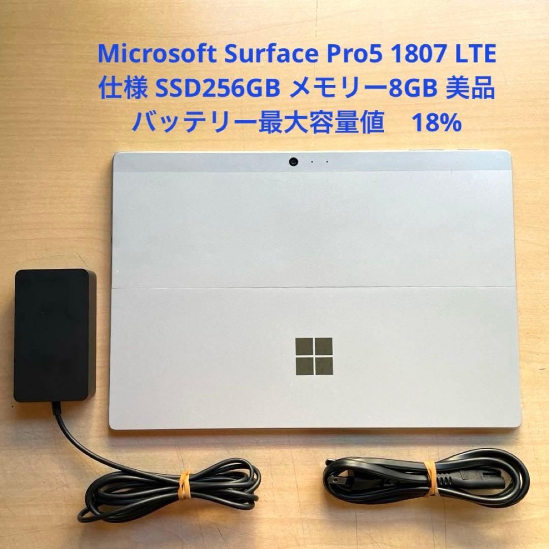 Surface Pro5 1807 LTE 256GB メモリー8 美品　#5