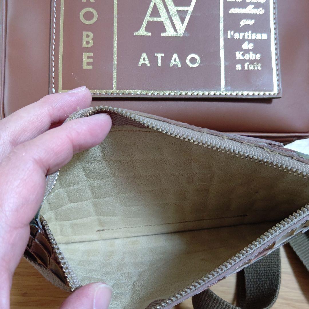 ATAO ショルダーバッグ ブラウン
