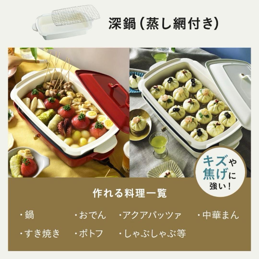 グランデサイズ❤️深鍋セット❤️Bruno ホットプレート