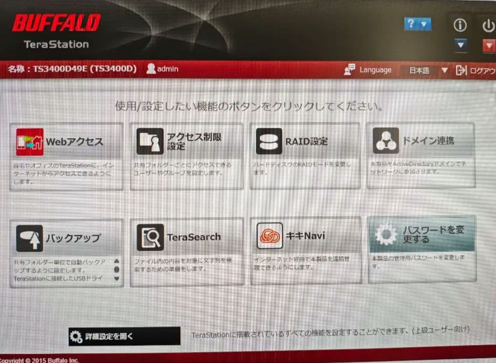 【中古】 テラステーション 4TB TS3400DN0404 バッファロー