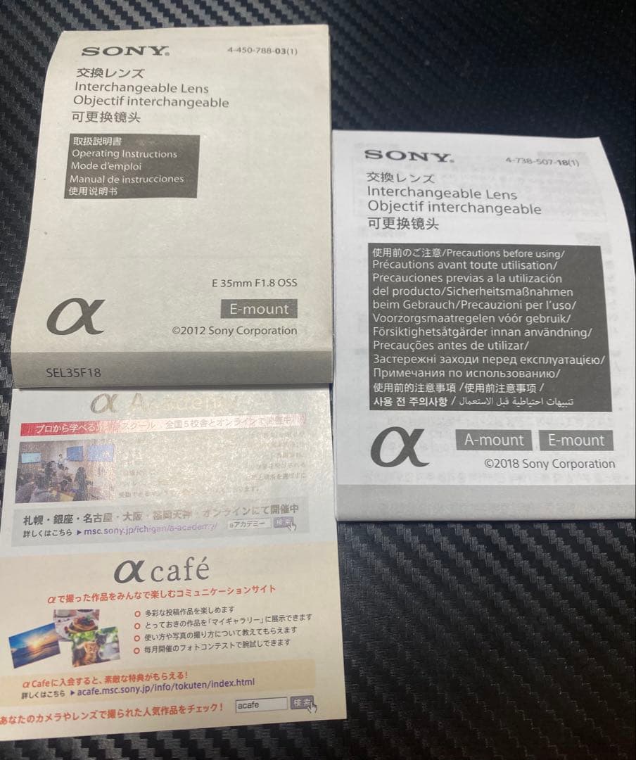 SONY E 35mm F1.8 OSS SEL35F18 単焦点レンズ