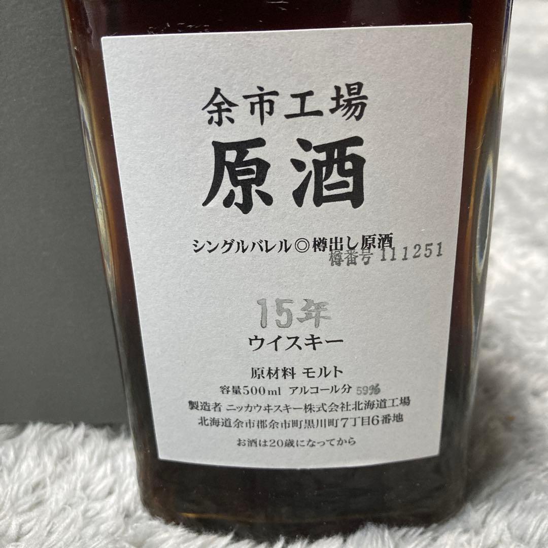 希少‼︎500ml 余市原酒15年シングルバレル