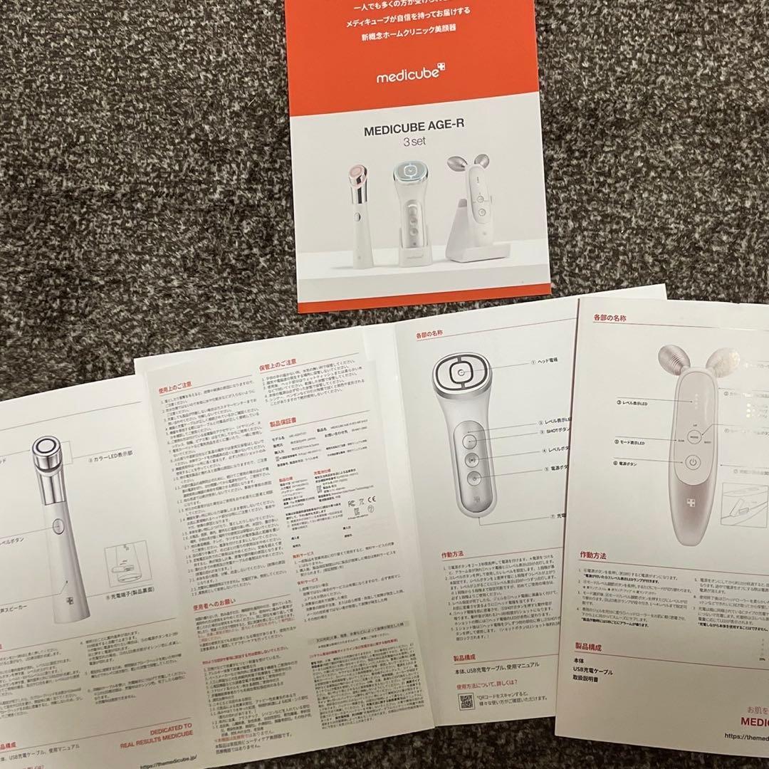 メディキューブ　medicube AGE-R 美顔器セット