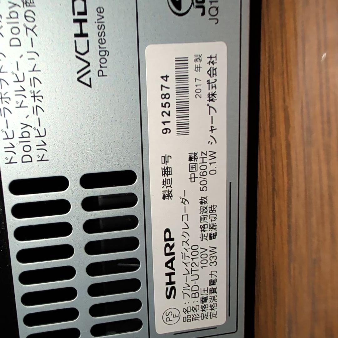 BD-UT2100　3チューナー搭載ブルーレイレコーダー　HDD 2TB