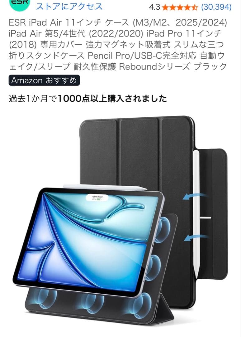 Apple iPad Air 第5世代 64GB 本体 カバー付き