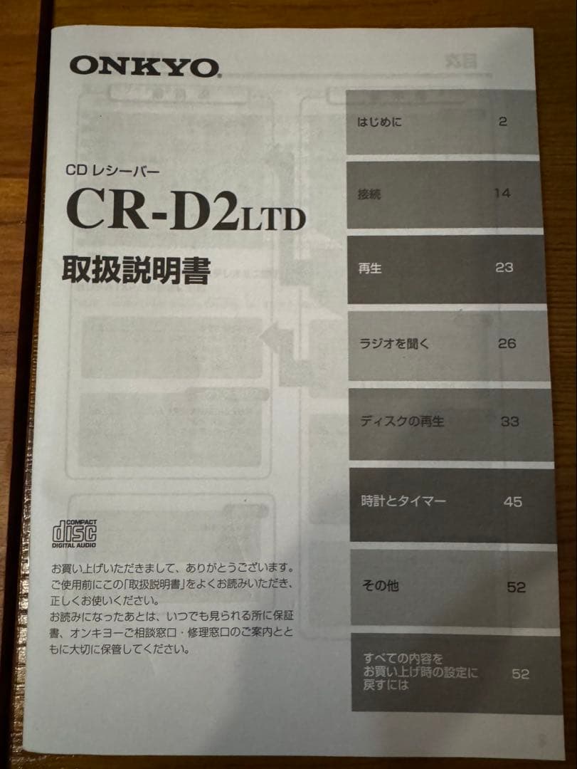 ONKYO CR-D2LTDミニコンポ DENONスピーカー