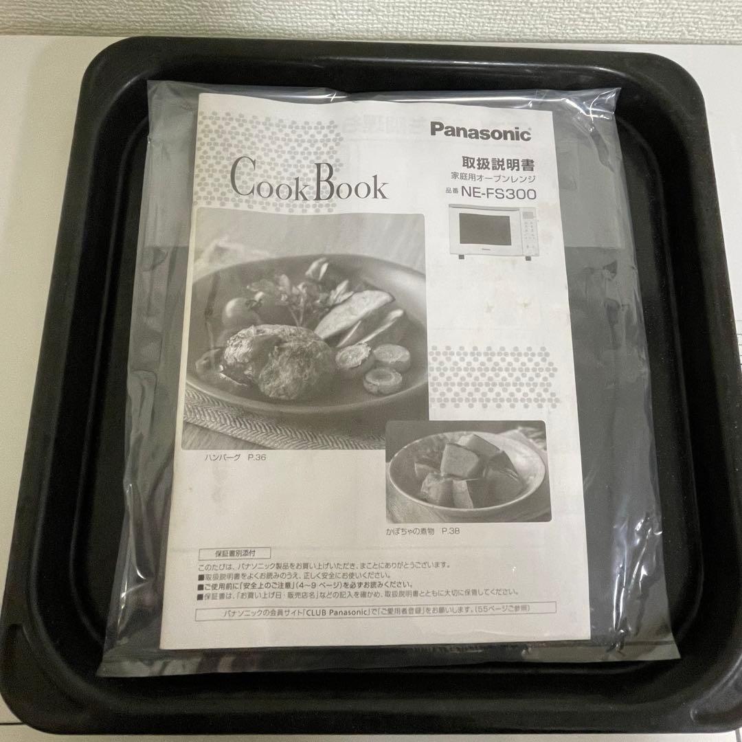 パナソニック オーブンレンジ NE-FS300 2020年製