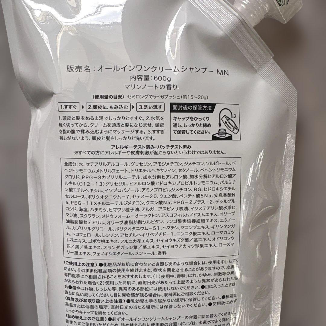 KAMIKAクリームシャンプー　マリンノートの香り600g