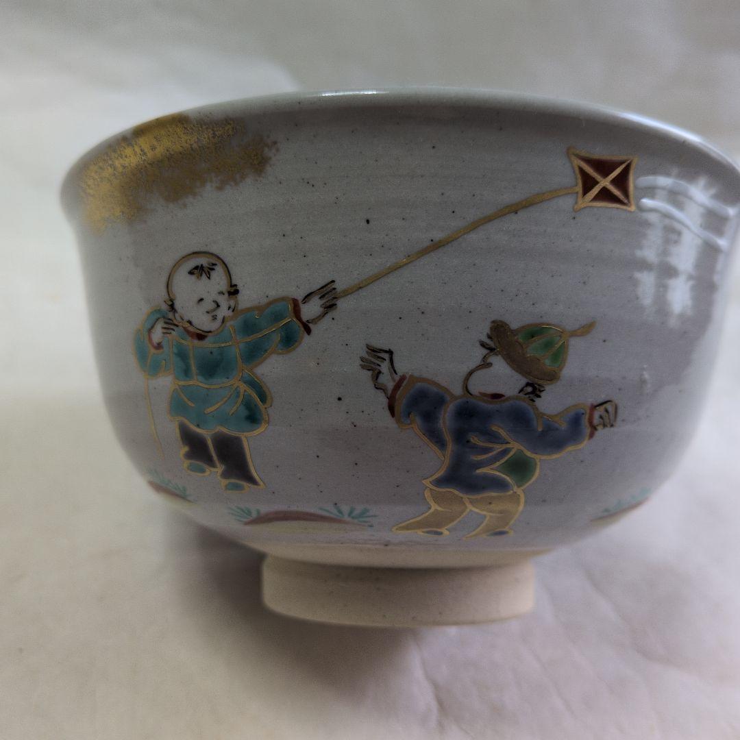 【大樋・飴楽碗　他２碗】