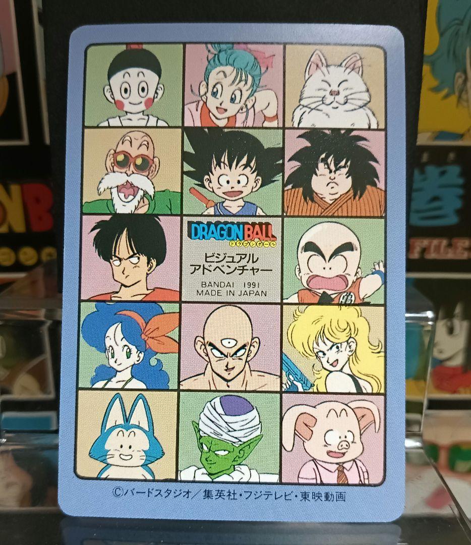 ドラゴンボール　ビジュアルアドベンチャー No.６３キーン！！【極美品】
