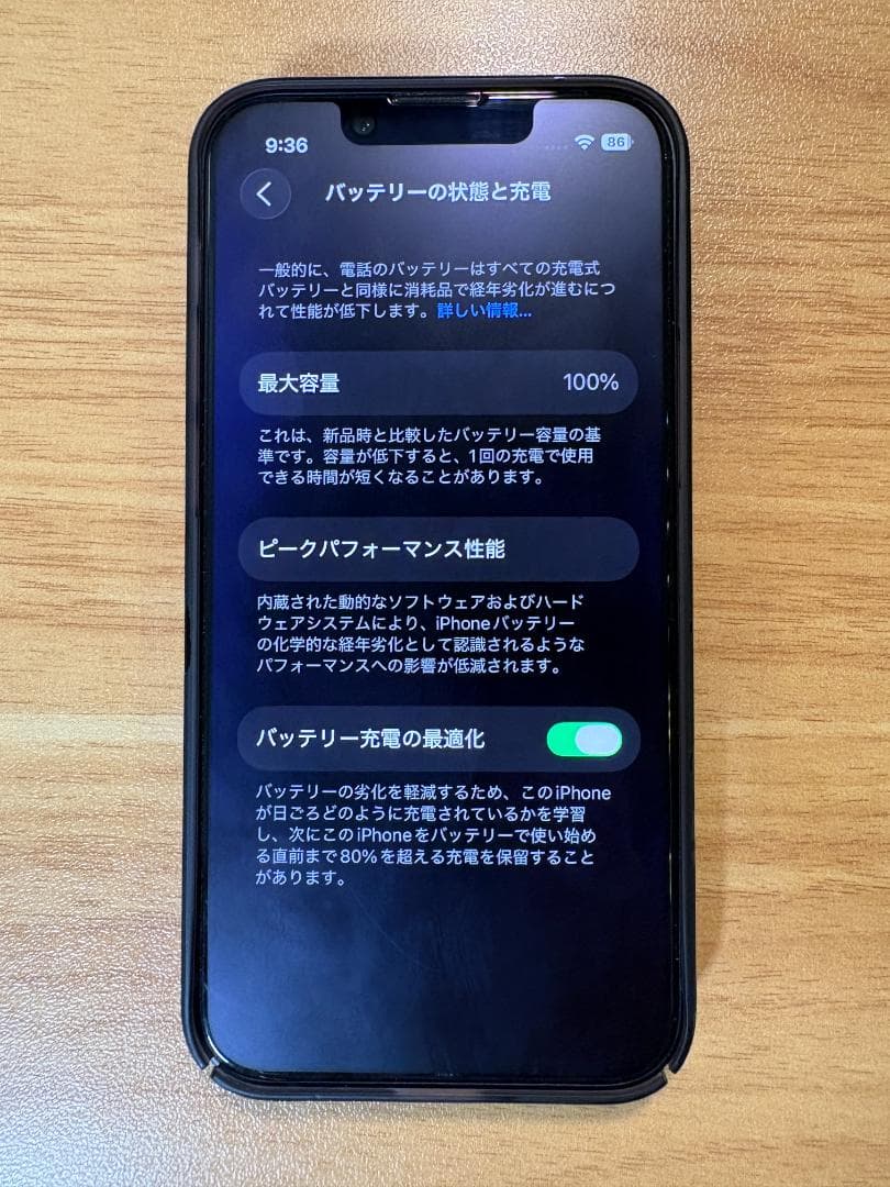 iPhone 13 mini 【美品】純正バッテリー交換済み