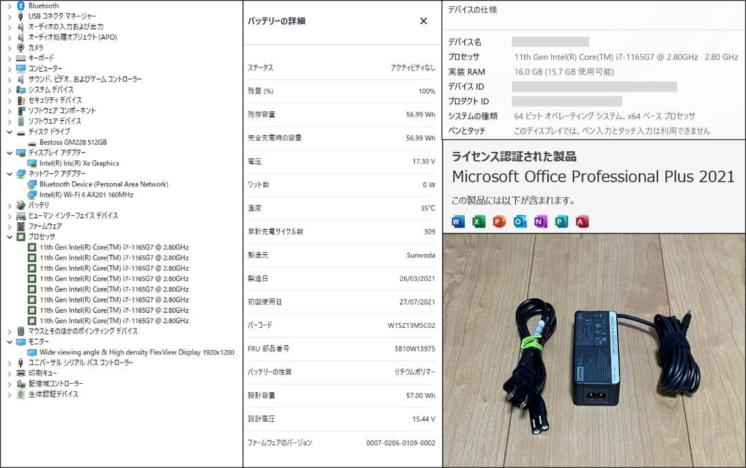ThinkPad X1 Carbon Gen9（i7/16G/512G/オフィス