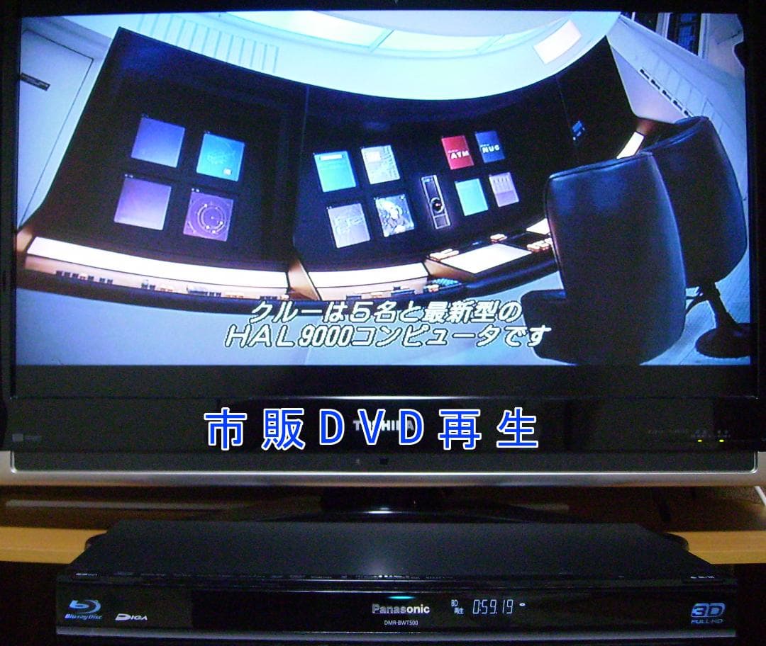 Panasonic DIGA ブルーレイレコーダー DMR-BW500