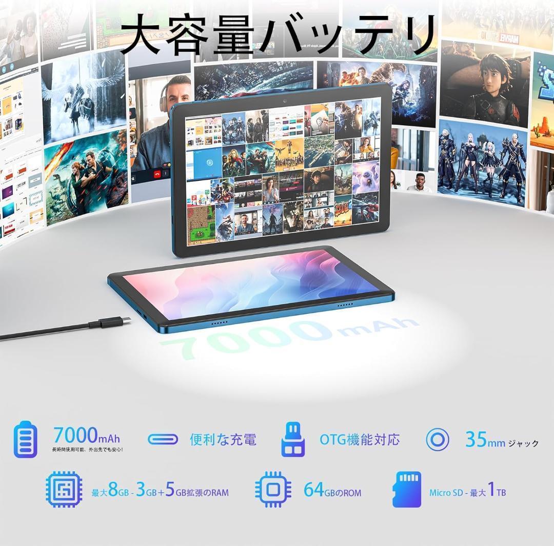 アンドロイド 14 タブレット 10インチ8GB+64GB+1TB拡張