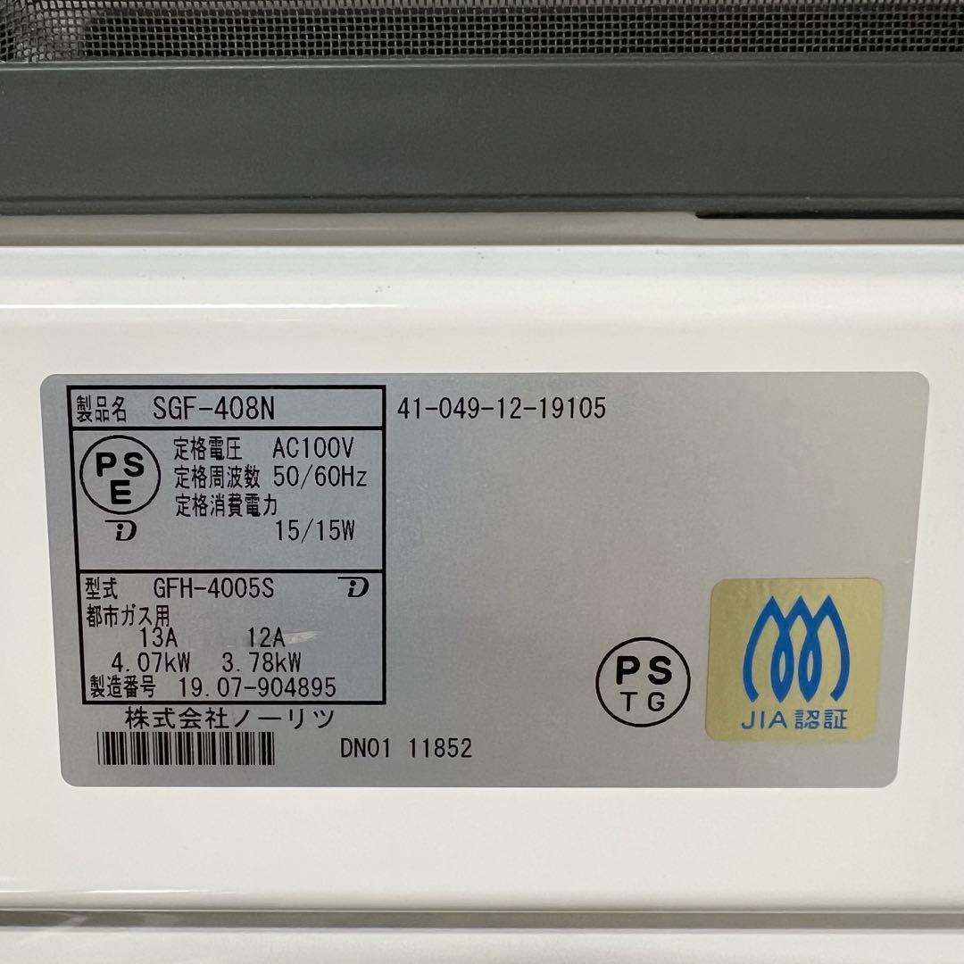 即日受渡❣️全国送料込ノーリツ ガスファンヒーター 都市ガス用GFH-4005S