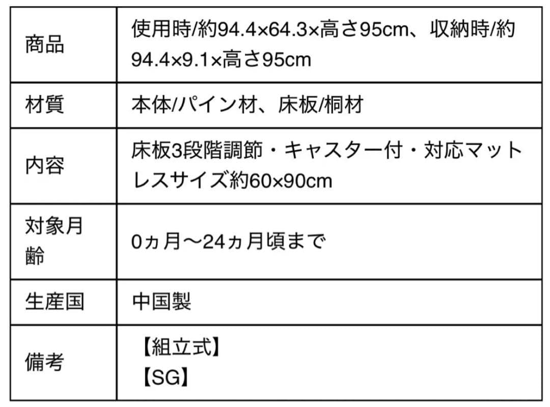 【送料込み】ミニベッド 折りたたみ（ホワイト）