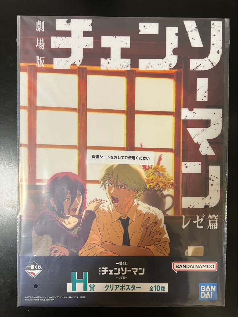 チェンソーマン一番くじ クリアポスター コンプリートセット