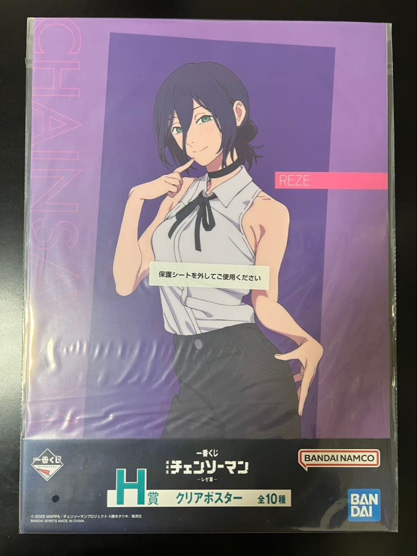 チェンソーマン一番くじ クリアポスター コンプリートセット