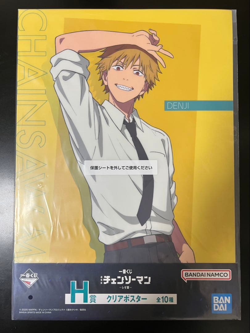 チェンソーマン一番くじ クリアポスター コンプリートセット