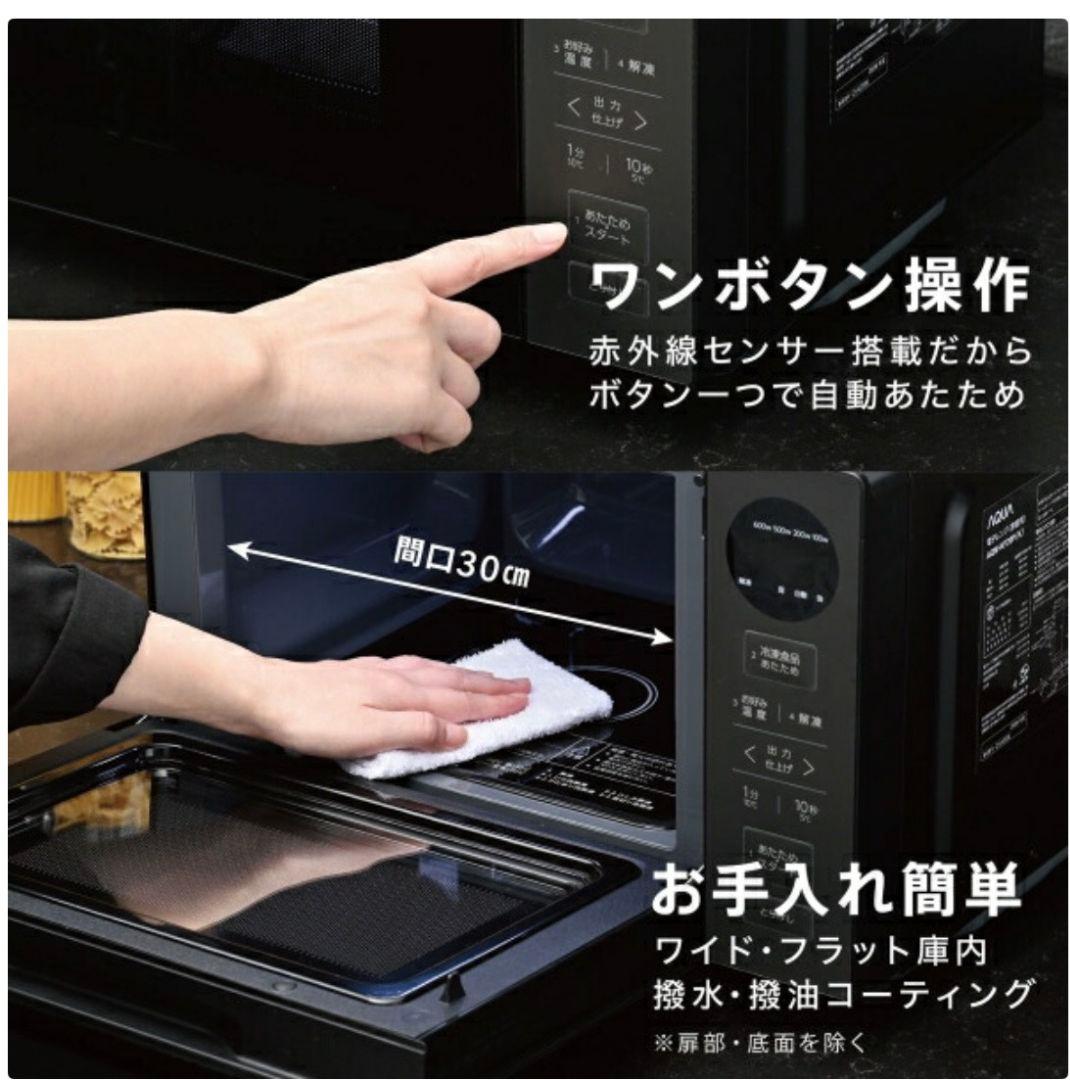 リファビッシュ品☆極美品AQUA電子レンジフラットテーブル AQM-KF20A白