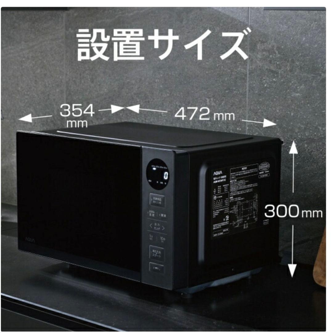 リファビッシュ品☆極美品AQUA電子レンジフラットテーブル AQM-KF20A白