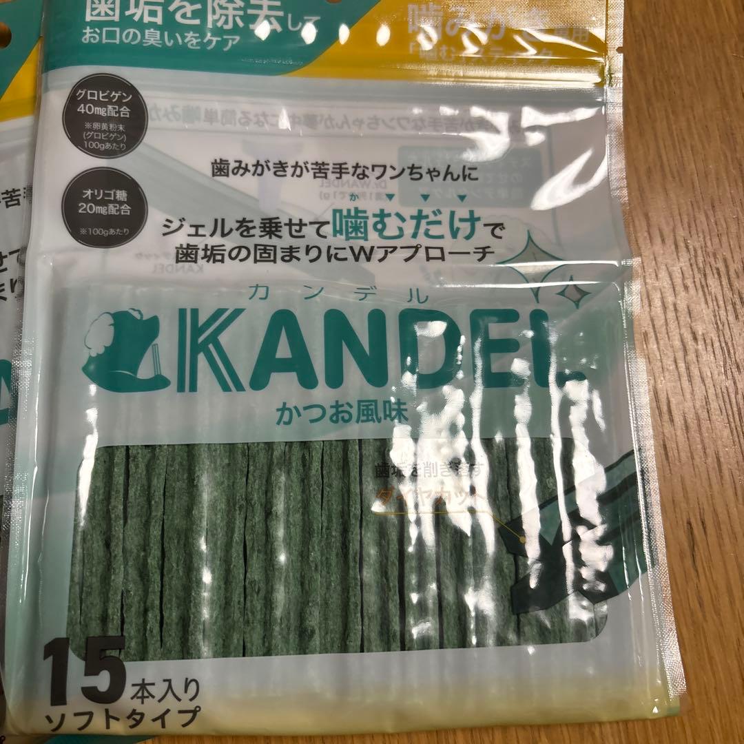 カンデル　ワンデル　セット