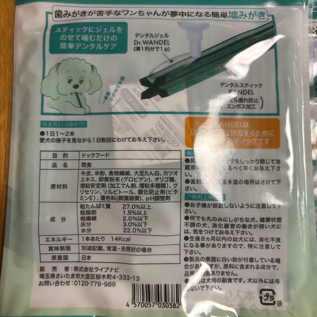 カンデル　ワンデル　セット