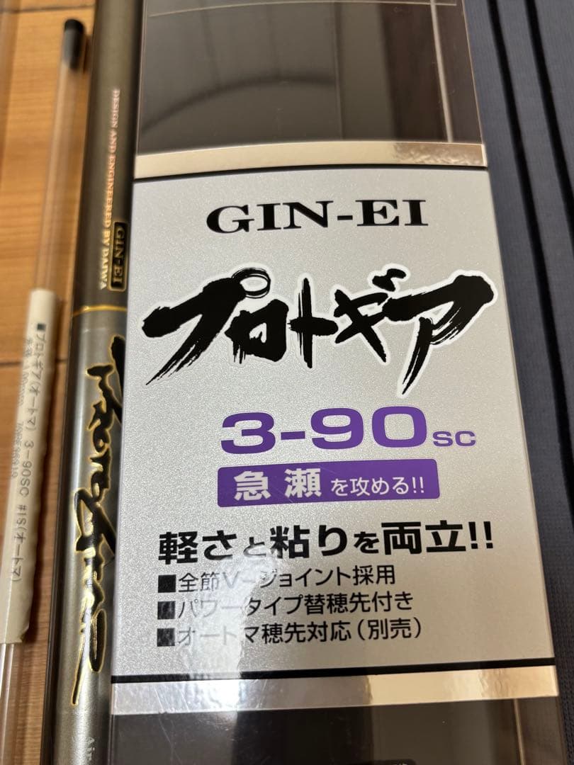 ダイワ 鮎竿 銀影 GIN-EI プロトギア　3-90sc 替穂付き