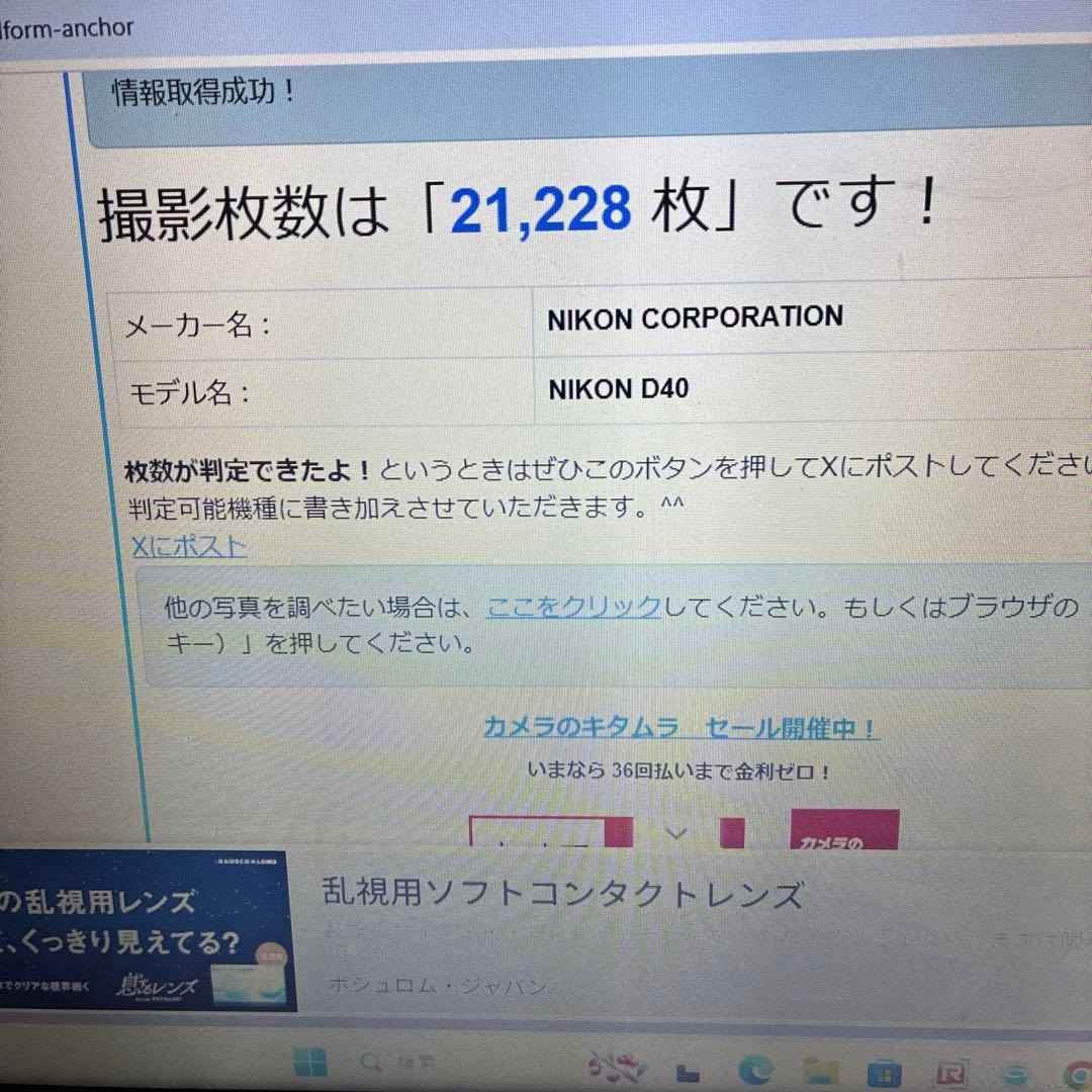 Nikon D40 デジタル一眼 AF-S18-55mm VR