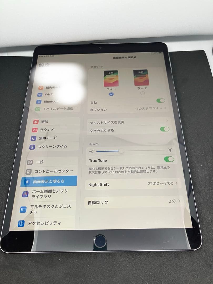 iPad Pro 10.5 セルラー