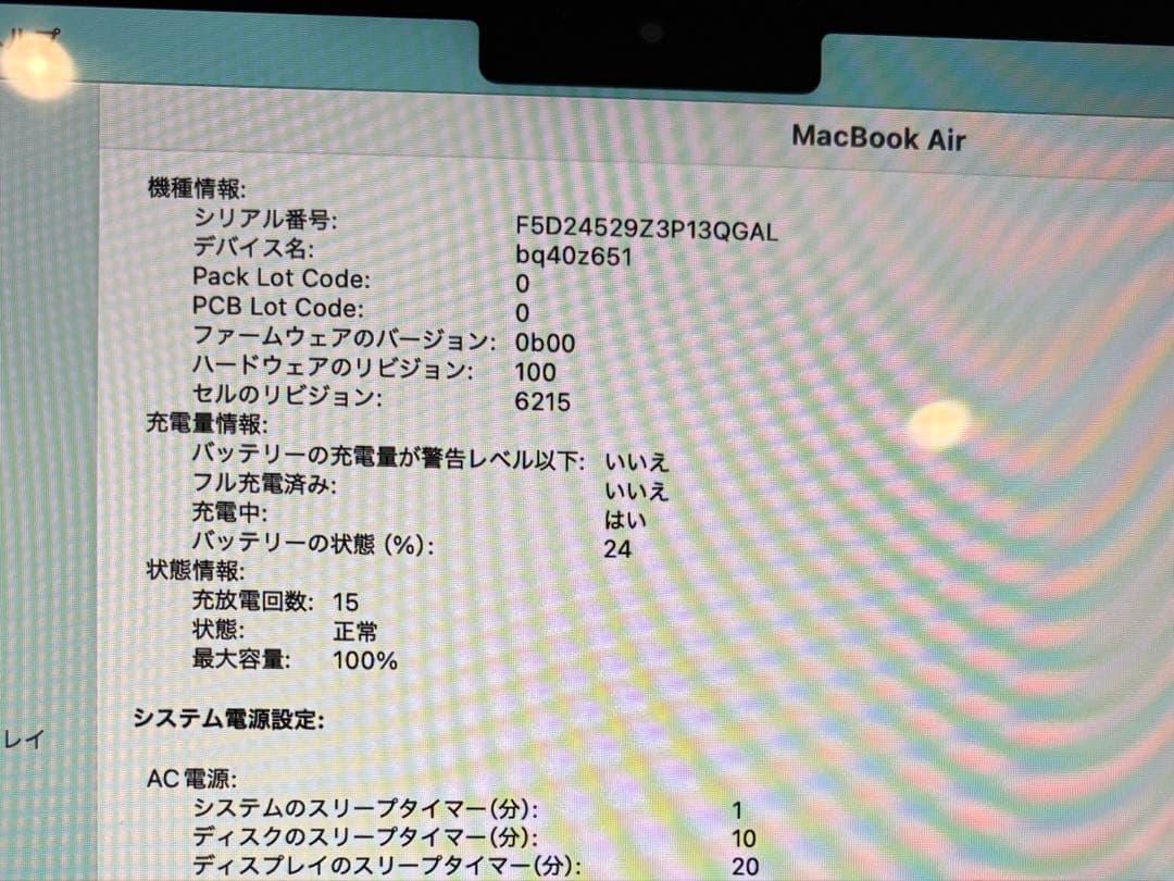 Apple MacBook Air （2022）M2