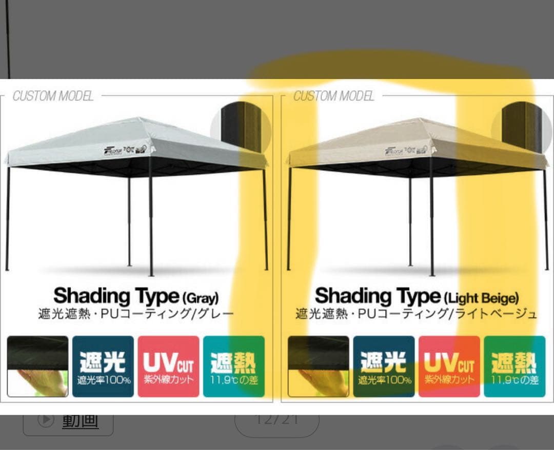 3.0m タープ・シェード 強化版スチール